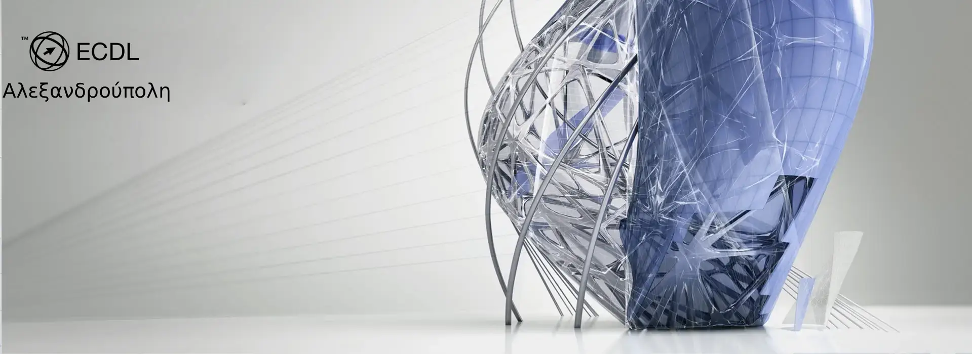 ECDL ΑΛΕΞΑΝΔΡΟΥΠΟΛΗ στην πάνω αριστερή γωνία και φουτουριστικό σχέδιο που υποδηλώνει τεχνολογία και μαθήματα υπολογιστών στην δεξιά μεριά